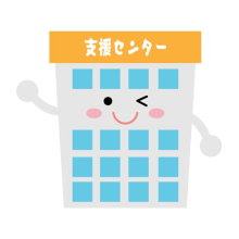 発達障害支援センターとは？